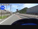 【バイク車載】兵庫県道724号線　その２(林田～姫路)