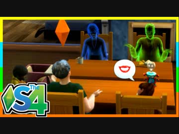 俺たちのシェアハウスはまちがっている（31）【SIMS4共同生活日記】