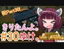【PUBG】きりたんよ。ゆけ。Part30【VOICEROID実況＆ゆっくり実況】