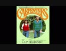 1973年01月13日　洋楽　「シング」（カーペンターズ）