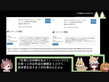 社会の厳しさを説く氷村ふぁねる名言集【独占禁止法・下請法・ファネルノミコン】