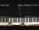 【ピアノ】Good Job!【麻倉もも】