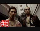 【428】封鎖された渋谷の事件を解決していくよ☆#5【実況】