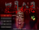 #1【朗読】桜が舞う季節。最悪の事件が町を襲う...。『死月妖花～四月八日～』