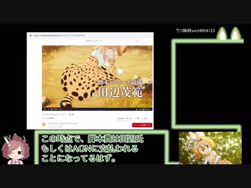 けものフレンズ。脚本印税問題のおさらい【田辺茂範・テレビ東京・公正取引委員会・国税庁】