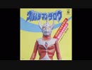 1973年04月06日　特撮　ウルトラマンタロウ　主題歌　「ウルトラマンタロウ」（武村太郎、少年少女合唱団みずうみ）