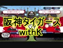 【パワプロ2019】オンライン対戦を独り言プレイpart23