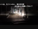 【アーカイブ】怪談家ぁみの心霊北海道DAY1②