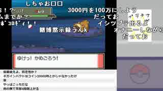 【YTL】うんこちゃん『ポケットモンスター プラチナ』part5【2019/06/16】