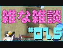 【MineCraft】なにもわからなくなった復帰勢のマイクラ part7.5【VOICEROID実況】