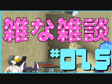 【MineCraft】なにもわからなくなった復帰勢のマイクラ part7.5【VOICEROID実況】
