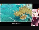 【VOICEROID実況プレイ】ことのび牧場生活Part4【ドラえもんのび太の牧場物語】