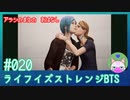 【実況】嵐の前の……#20【ライフ イズ ストレンジ ビフォア ザ ストーム】