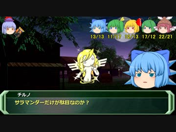剣の国の魔法戦士チルノ9-3【ソード・ワールドRPG完全版】