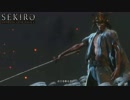 【初見実況】息抜きSEKIRO:SHADOWS DIE TWICE　part44
