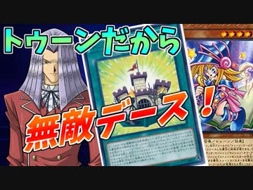 【遊戯王LotD】トゥーンワールド中毒者の末路
