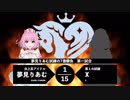 【ファイプロ×シンデレラガールズ】夢見りあむ、試練の7番勝負の巻