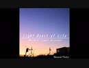 【楽曲アレンジ】Light Heart of Life (命の灯火 Jingle Arrange) ≪FreeDL≫