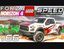 【XB1X】Forza Horizon 4 Ultimate 実況プレイ 66