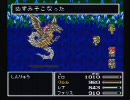 ひろくんのFINAL FANTASY Ⅴ　8日目　Part10