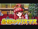 【実況】25年前の恋愛ゲームで失った高校生活を取り戻す。03