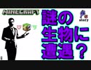 【ワイクラ】謎の生物は出てくるわ   汗　バカ殿もいるわでこの世界飽きないねｗｗ　＃08【マインクラフト】