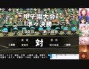 【デレマス×パワプロ】甲子園に降り立ったシンデレラガールズ栄冠ナイン～新アイドル編～【part.3】