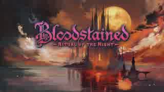 【実況】待ちに待ったBloodstained: Ritual of the Night part.8【Bloodstainedシリーズ】