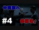 【Detroit: Become Human】#4 コナーをめぐる男たち♂の争い