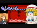 お久しぶりです...みんな大好きホラゲーゆっくり実況だよ～ 怪異症候群3