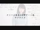 ホモと見る犯罪者予備軍『桂馬クリッ』声優ストーカーの実態②