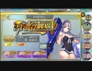 【確認用】政剣マニフェスティア　害貨獲得戦挙Ⅴ(復刻)　大地獄