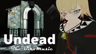 【歌ってみた】Undead【びこミュージック】