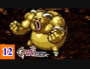 15年の時が巡る クロノ・トリガー実況 【Part12】