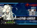 艦隊これくしょん 17春イベ 第五艦隊E5第二ゲージ突破戦