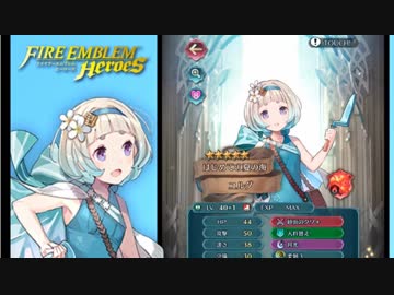 【実況】FEヒーローズでたわむれる 世紀末水着幼女 ユルグちゃん