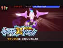 ポケモン超不思議のダンジョン実況プレイpart167