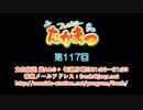 フレッシュたかまつ 第117回放送（2019.06.24）