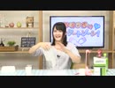 【月額会員限定】西明日香のデリケートゾーン！ おまけ放送 第24回（2019.06.25）