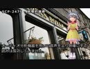 SCP-2475 - 料理的演繹