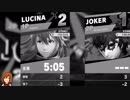 【ゲーム実況】ルキナで遊んでたら戦闘力が10万まで落ちた【スマブラSP】