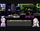 【DDR】ENDYMIONを頑張る part 5 (足16~18を踏むだけ)【VOICEROID実況】