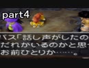 【ほぼ日刊】ドラゴンクエスト5 まったり思い出しながら実況プレイ part4