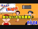 【さんまの名探偵実況】犯人知ってるのに実況しちゃう #FILE4