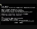 モンパレやったときの975【悲しみのサ終】