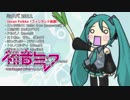 【ニコニコ全盛期】ミクパ系ボカロメドレー