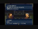 【実況】10代を取り戻したい大人のFEトラキア776【第3章】part1
