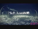 NieR:Automataの世界を堪能する実況 おまけ
