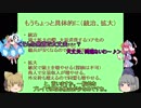 ＜EU4＞布都ちゃんのほのぼのアイデア解説　独断と偏見多め♪