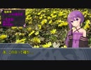 【VOICEROID劇場】ゆかりさんと、あの日の花言葉